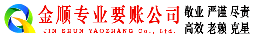 重庆清账公司